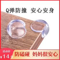 Transparent anti-crash angle thickened table corner anti-touch protection corner silicone protective sleeve tea table glass baby children soft bag corner