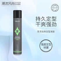Feiling Xuanqi hairspray 391ml dry glue stereotype spray fluffy strong stereotype men and women shape fragrance