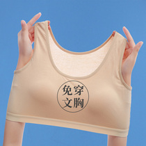 Teenage underwear female bra vest one-piece wide shoulder strap without steel ring bra girl High School student flesh color