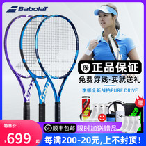 Babolat Baibaoli tennis racket Li Na PD male and female beginner professional Full carbon Baibaoli Pure Drive