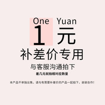 Special link for the price difference