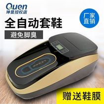 QUEN Kun intelligent shoe cover machine XT-46C automatic shoe laminating machine Home Office model room heat shrink shoe film