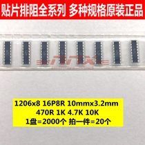 Chip exclusion 1206x8 16P8R 16 pin 470R 1K2K 4 7K10K100K CN2B8TTE Series