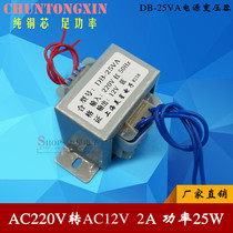 EI57-35 Power transformer 25W 25VA 220V to AC12V power frequency transformer 12V 2A