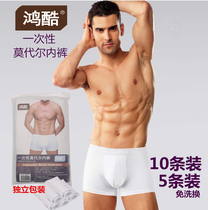 Disposable underwear men and women pure cotton modal boxer non-paper shorts Cotton travel sterilization-free 10 packs