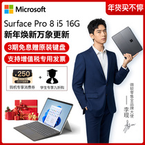 Microsoft Microsoft Surface Pro 8 i5 16GB 256GB 13 "11 Generation Core Win11 Thin Business Tablet