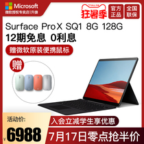 (12-term Interest-free)Microsoft Microsoft Surface Pro X SQ1 8G 128G LTE Notebook Tablet 2-in-1 
