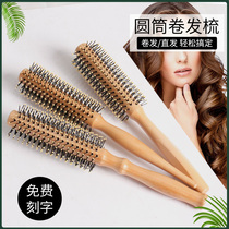 Curly hair comb round rolling comb Mens and womens household hair comb blow styling inner buckle straight hair solid wood wave cylindrical rolling comb special