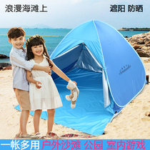 Outdoor quick-open beach tent sunscreen beach sunshade portable rainproof automatic childrens fishing tent