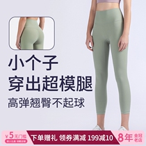 Fitness Pants Woman small child High waist collection Hip Tight Fit Pants Outside to wear running sports nude sensation yoga Seven Pants Spring