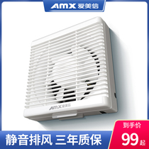Aomeixin exhaust fan Ventilation fan Bathroom cooling window exhaust fan Exhaust fan Kitchen fume silent exhaust