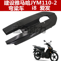 Suitable for construction motorcycle Yamaha bending beam accessories JYM110-2 i8 love hair chain box chain cover sprocket cover