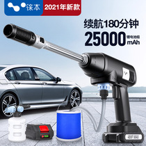 Laiben wireless car washing machine portable rechargeable powerful high-pressure water gun high-power lithium battery water pump