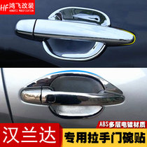 09-14 paragraphs Han landa door bowls handle 10 11 12 13 13 Han Landamen Wrist Pull Handle Cover Decoration Patch Retrofit