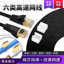 Manufacturer cat6e flat gold plated head finished wire computer jumper Super six type cat6 flat router jumper