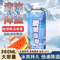 Cooling spray in summer car quick cooling agent for quick cooling artifacts in the car for instant cooling