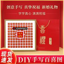 Baixi photo frame diy handwritten handwritten copy knot wedding gift to send newlywed girlfriends and friends Baixi picture frame