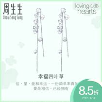 Zhou Shengsheng Pt950 heart shadow platinum clover earrings White gold stud earrings White gold earrings 54284E Pricing