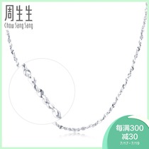 Zhou Shengsheng Pt950 platinum Starry Necklace Wild vegetarian chain 32147N price