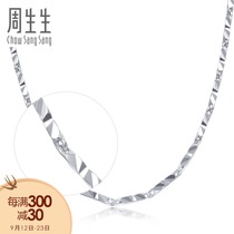 Chow Sengsheng Pt950 Platinum Necklace Platinum Necklace Light Chain 33919N Pricing