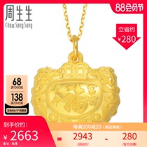 Zhou Shengsheng gold pendant Full gold blessing word gold lock pendant does not contain necklace Long life lock 84740P price