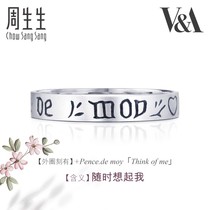 Zhou Shengsheng VA Museum joint series Pt950 platinum ring White gold ring for men and women 38095R
