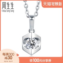 Zhou Sengsheng 18K white gold diamond pendant without necklace 81627p