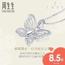 Zhou Shengsheng Pt950 platinum LACE lace series butterfly white gold pendant ins wind 85860P
