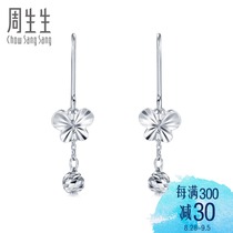 Zhou Shengsheng Pt950 platinum butterfly hanging flower beads earrings womens reality show 77333E pricing