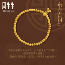 Zhou Shengsheng Oriental ancient ancestor ancient method gold gold gold bracelet Women ball bracelet 90501B pricing