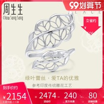 0 down payment Zhou Shengsheng Pt950Lace Lace Leaves Platinum Ring ins Wind 87110R Pricing