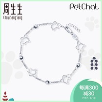 Zhou Shengsheng Pt950 Platinum PetChat Kitten bracelet 90419B price