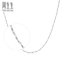 Zhou Shengsheng Jewelry Pt950 platinum necklace Platinum necklace Plain chain female 64088NM