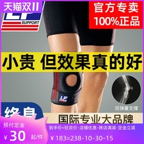 LP733 knee pads for men and women professional basketball badminton running mountaineering hiking knee meniscus protective cover