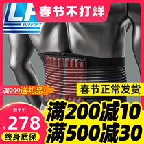 LP919 belt sports men's professional basketball badminton fitness squat hard pull women's waist disc waist strap