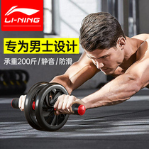 Li Ningjian abdominal abdominal abdominal body roller equipment harvests core strength for mens household fitness roller
