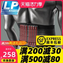 LP protective belt Sports mens special professional basketball Badminton fitness squat deadlift female waist disc girdle belt