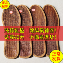 Explosive 10 pairs of manufacturers Brown insole breathable mountain Brown insole sweat-absorbing deodorant warm insole men and women non-slip