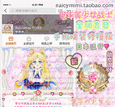 Taobao mobile phone shop home decoration wireless shop module A25 Japanese ★ luxury beautiful girl angel