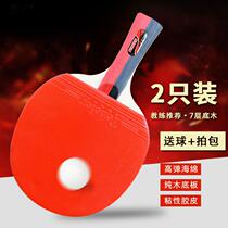 Table tennis racket 2 pairs of beginner students adult training competition table tennis racket horizontal racket