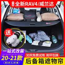 2021 Toyota RAV4 Rong release curtain Weilanda trunk partition board partition interior rv4 modification decoration