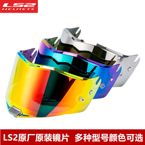  ls2 helmet lens FF805 358 396 370 MX701 Off-road helmet exposed helmet full helmet original accessories