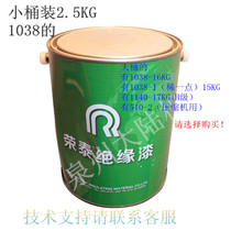 Motor insulation paint F-class insulation paint Fast curing fast drying insulation paint 1038 1140 H-class drying impregnated paint