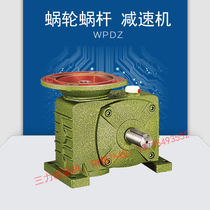 Reducer Worm gear worm small reducer WPDZ50 micro turbine iron shell transmission reducer gearbox
