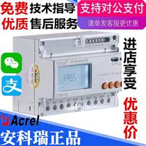 Ancori direct selling DTSD1352-C with RS485 MODBUS communication rail type multifunctional electric energy meter