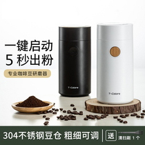 Electric coffee bean grinder Household multi-function small grinder Italian coffee machine grinding integrated bean grinder
