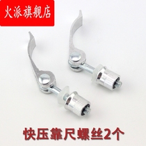 Manual tile hand push accessories quick pressure buckle plum flower screw ruler suction cup riser