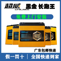 Black Gold Chaowei Battery Car Battery 36V48V60V72V12ah20ah32 Electric Graphene Electric Vehicle Battery