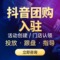 抖音团购创建POI地图地址全流程|门店认领+名称类目修改+抖来客入驻+云连锁开通全攻略(25年更新)-代运营-淘宝好物网