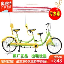 Aowite double parent-child two-person three-person bicycle Family car Couple bicycle attraction adult rental bicycle